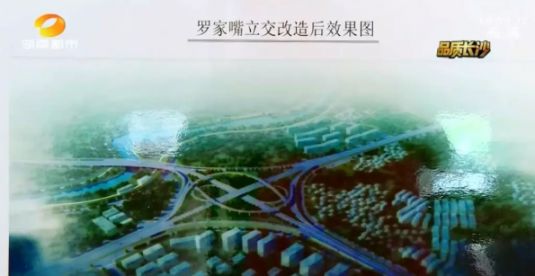 长沙湘府路快改河西段罗家嘴立交已初具雏形