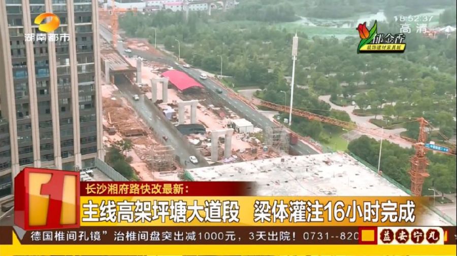 长沙湘府路快改河西段罗家嘴立交已初具雏形