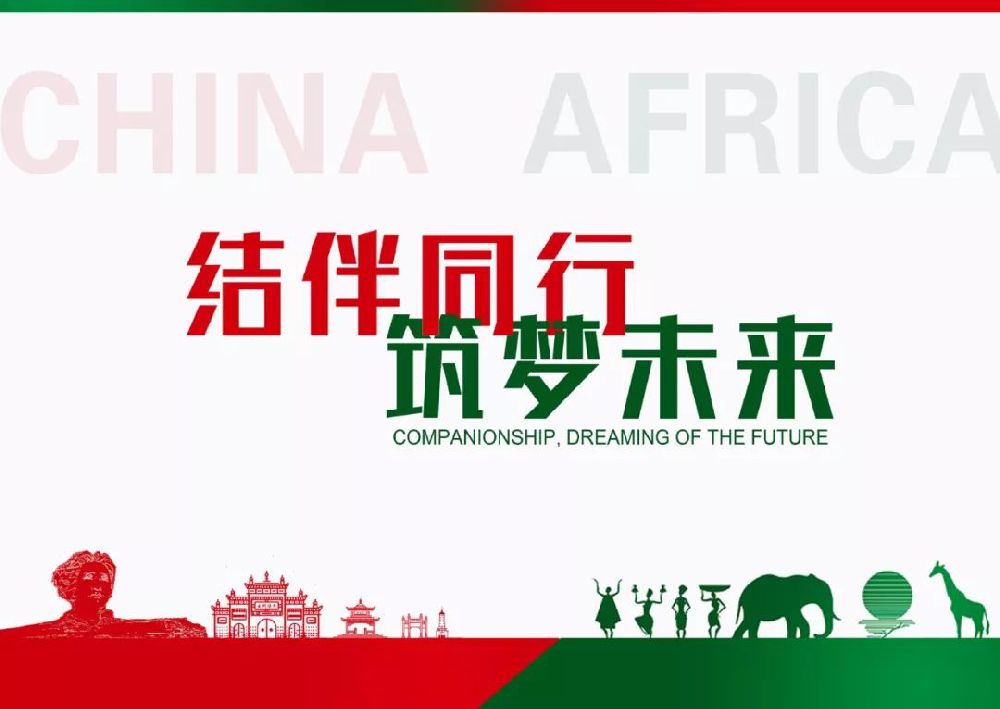 中非经贸会橘洲烟花《结伴同行·筑梦未来》