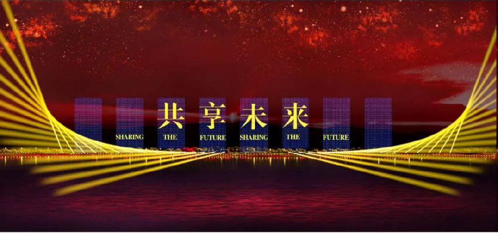 中非经贸会橘洲烟花《结伴同行·筑梦未来》
