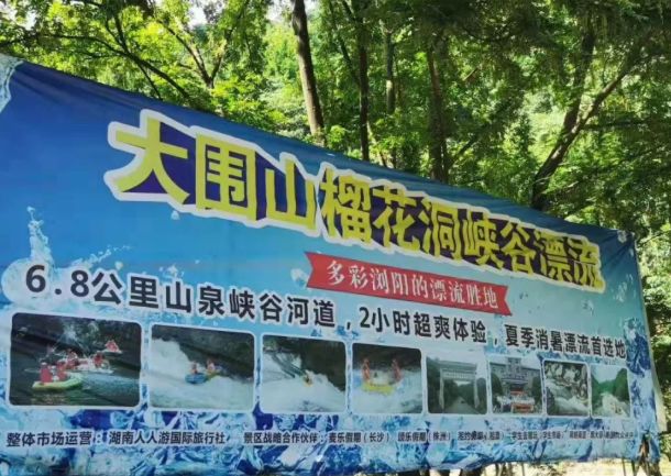 长沙漂流的地方有哪些(9大漂流地推荐)