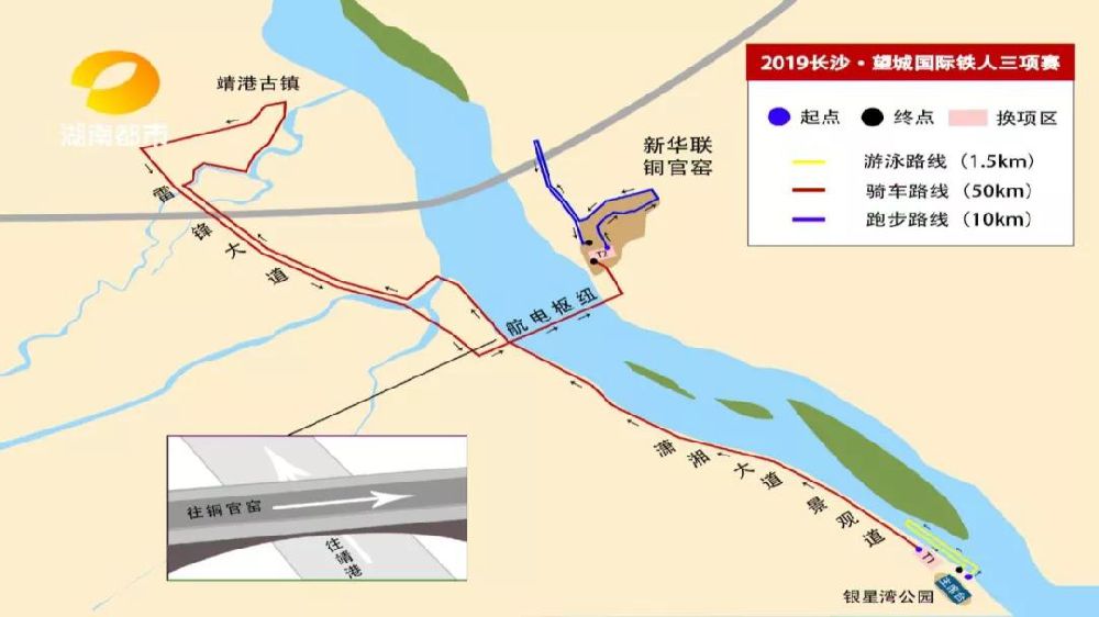 2019年长沙望城国际铁人三项赛