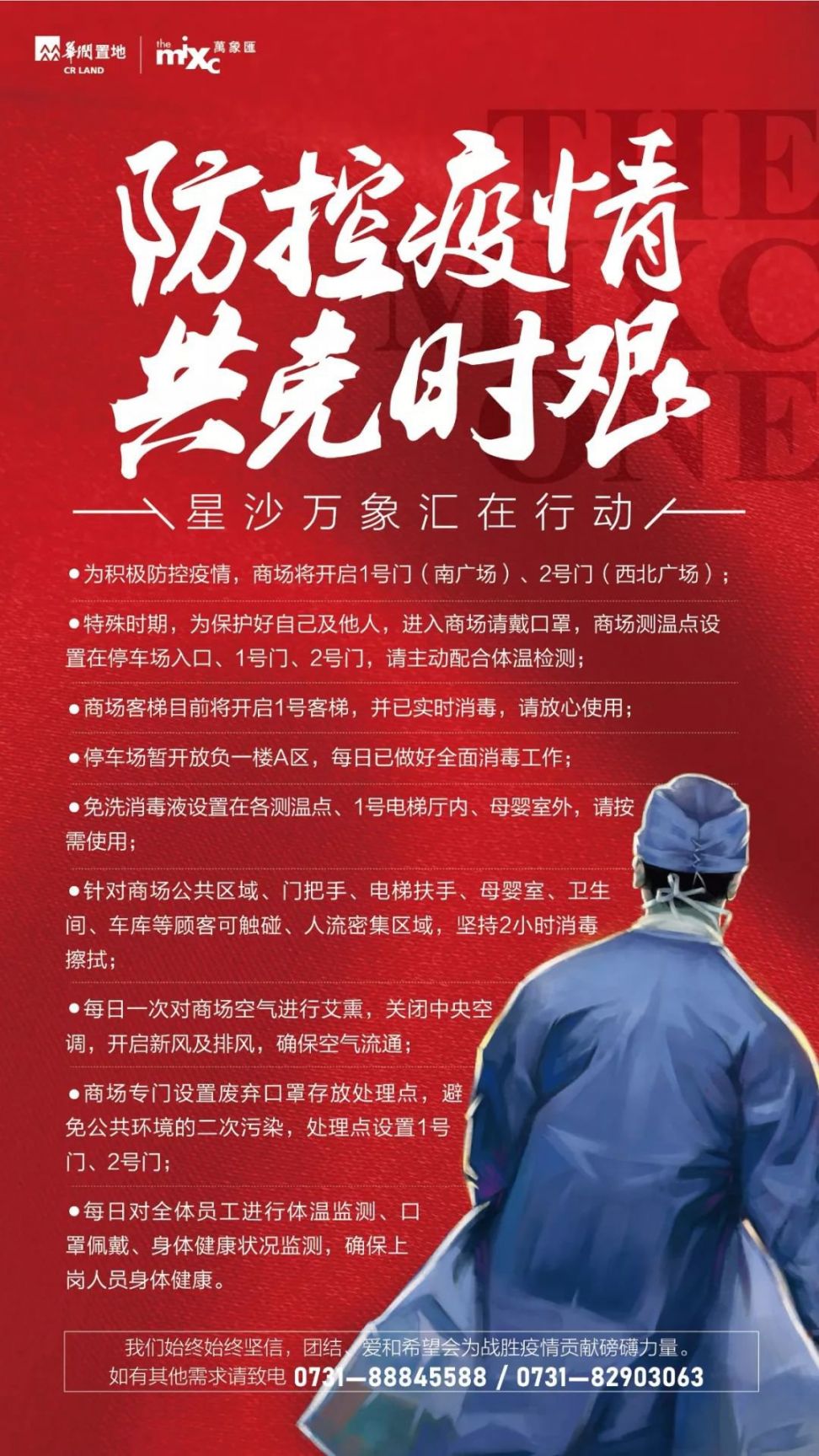 长沙星沙万象汇恢复营业了吗?