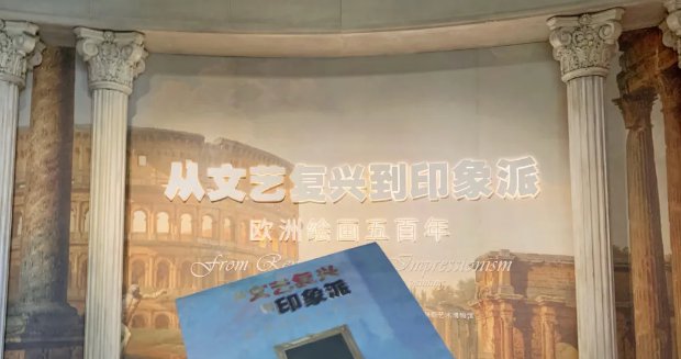 2020年湖南省博物馆欧洲绘画五百年展览主题讲座报名 时间