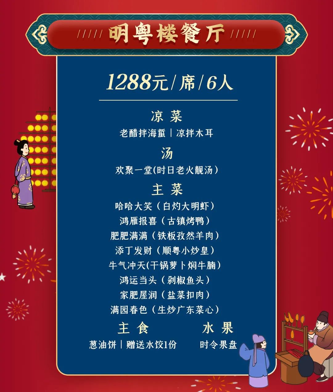 2021铜官窑古镇年夜饭预定指南(价格 菜单 电话)