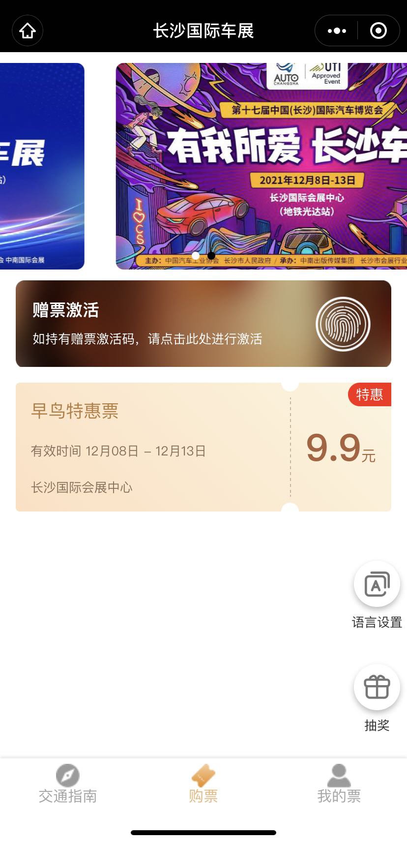 2021mwc门票[2021mwc门票领取]