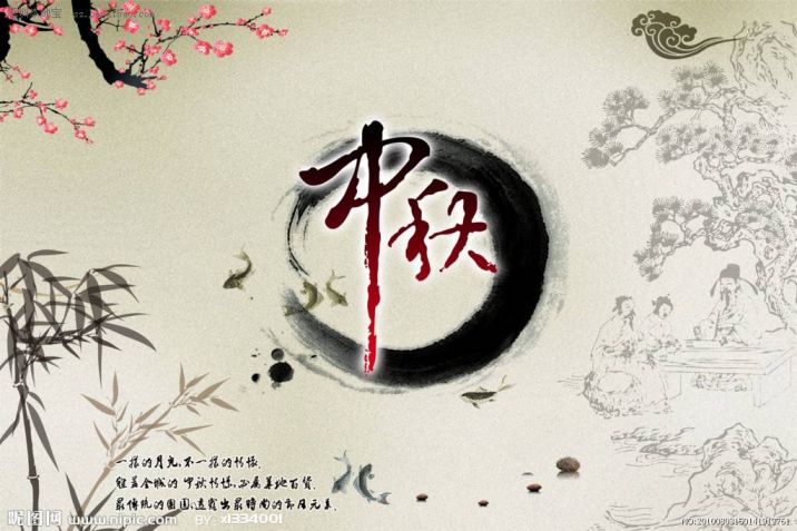 最具恶作剧的中秋节祝福短信