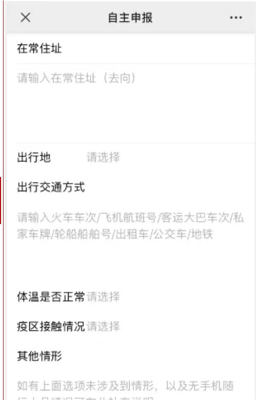 人口经常登记_流动人口登记证明图片