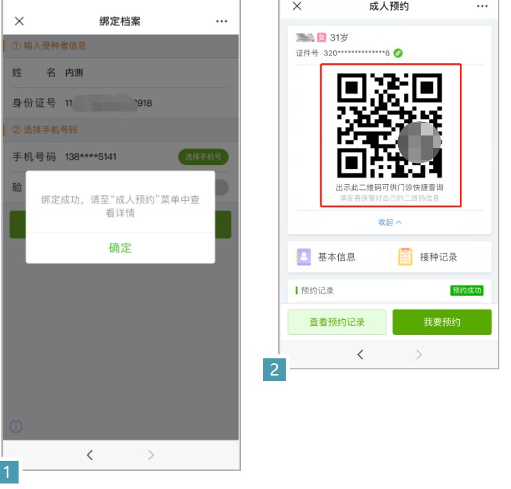 怎么用育苗通预约接种常州新冠疫KAIYUN苗(图3)
