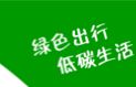 禅城区公共自行车站点