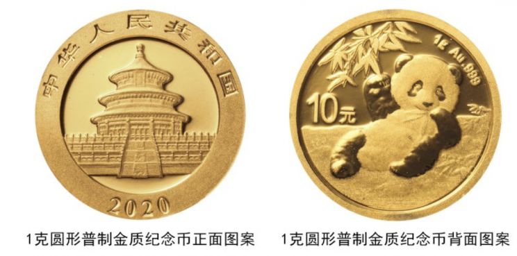 2020版熊猫金银纪念币将发行 购买入口在这里