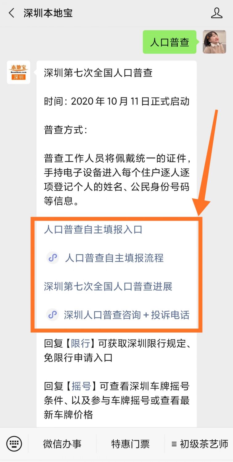 安徽淮北人口普查啥时候开始_安徽淮北卫校