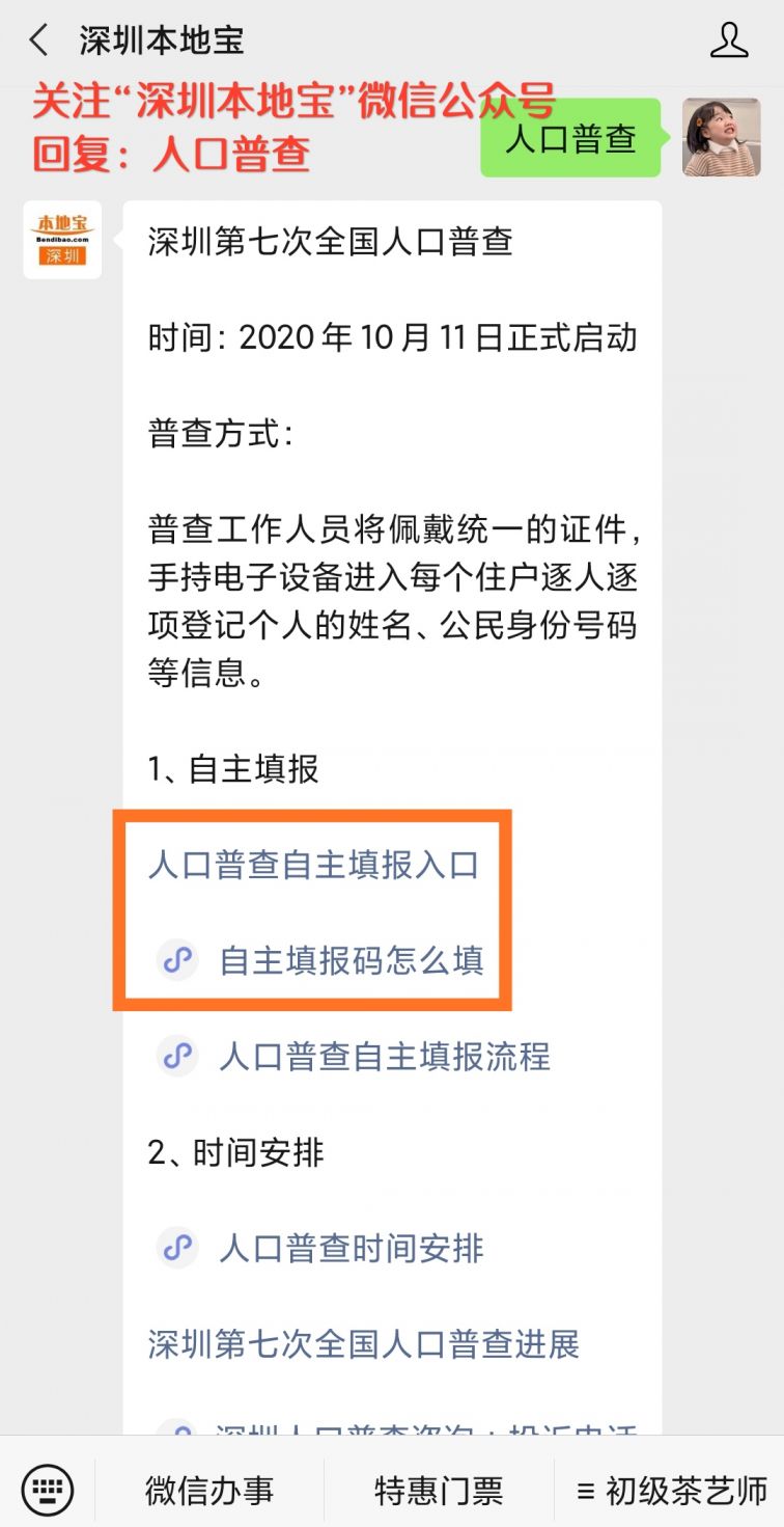 珠海2020年人口普查登记_2020年珠海斗门规划图