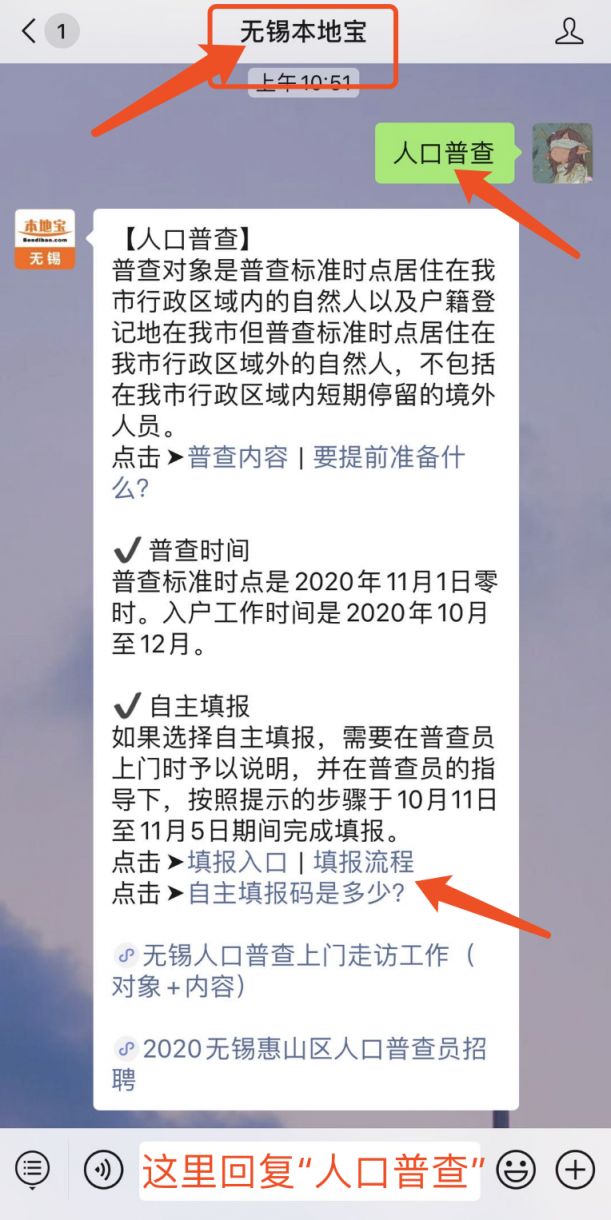 第七次全国人口普查时间几号到几号(3)