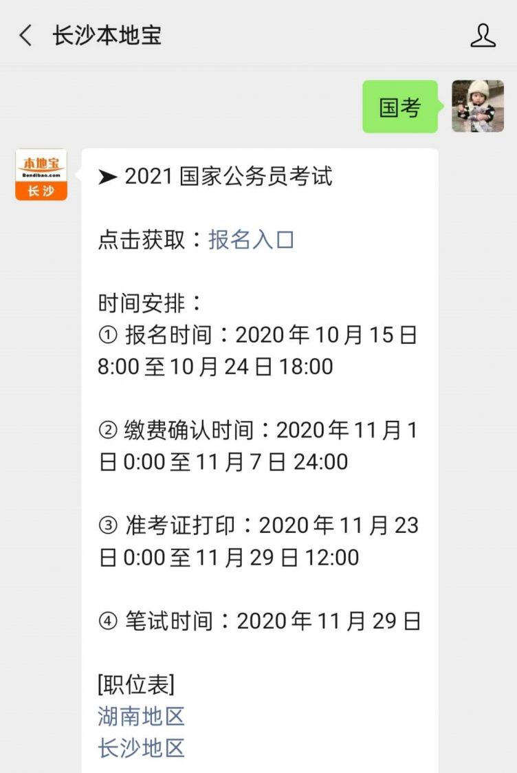 湖南人口2021总人数口_湖南人口分布图片(3)