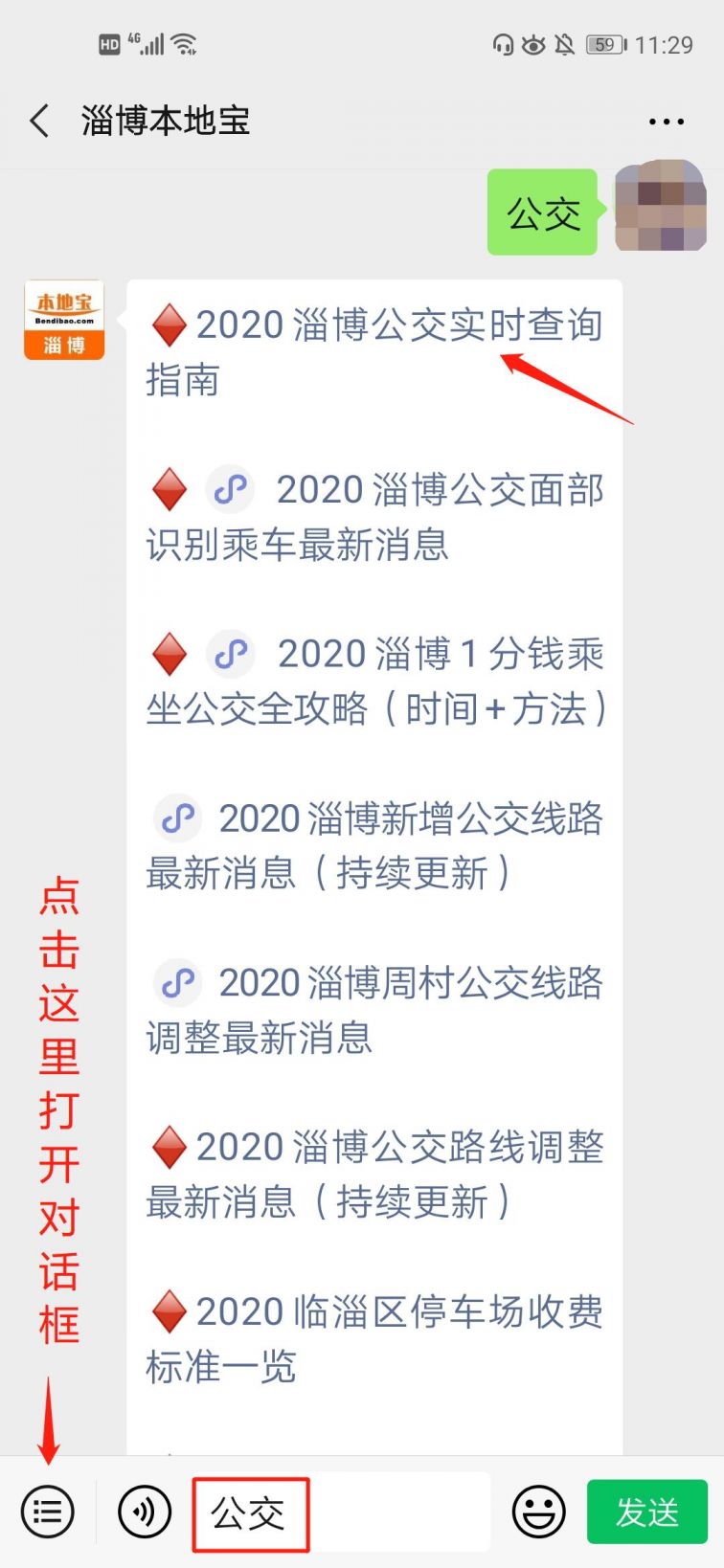 2020淄博624路公交线路走向及站点设置