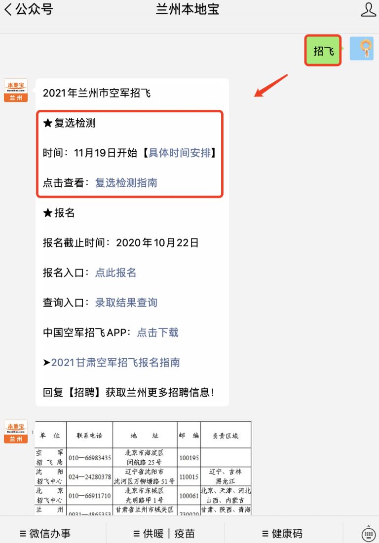 兰州市有多少人口2021_兰州市各区人口分布图(2)