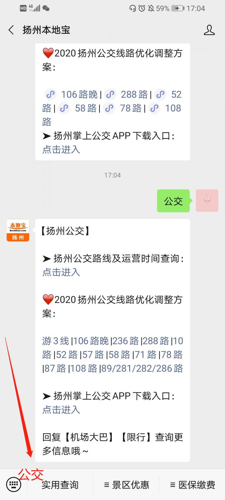 扬州73路公交车线路图,扬州8路公交车路线图 扬州公交线路最新消息,新辟线路站点/时间
