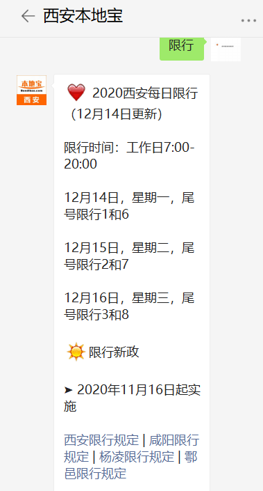 北京取消2020年限行「去北京限行怎么办」
