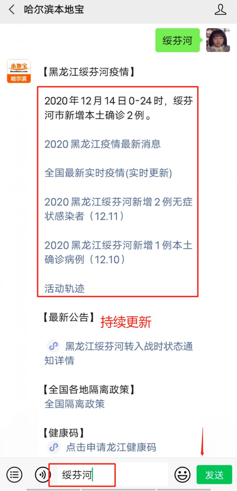 12月15日黑龙江新增无症状感染者1例(详细信息公布)