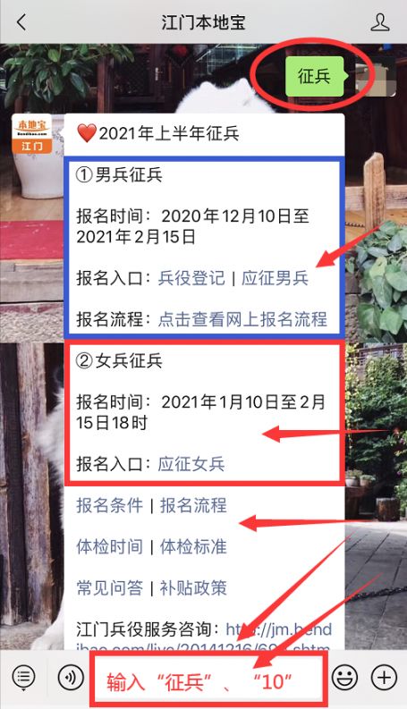 2021江门征兵程序详细流程图
