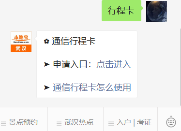 通信大数据行程卡怎么弄?附使用方法及流程