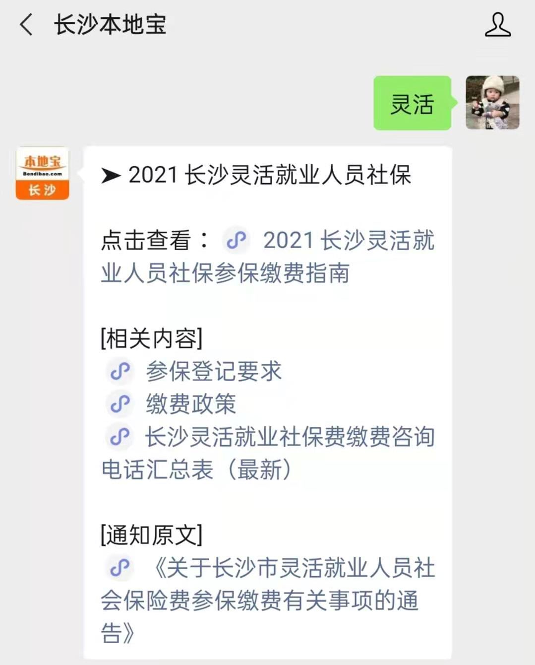 长沙市人口有多少2021_长沙市人口统计图片