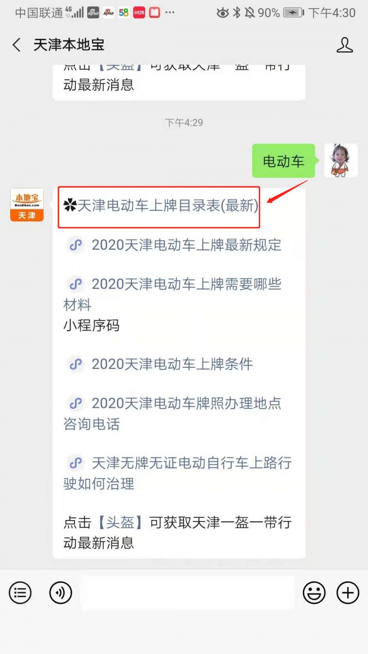 为进一步提升电动自行车骑乘人员的出行安全和防护水平,将于2021年