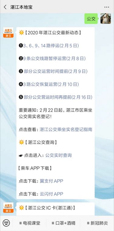 怎么装饰学生卡 20200221204312_16948.png