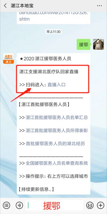 湖北湛江人口_湛江人口热力图(3)