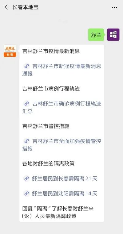 吉林还有多少人口了_吉林人口密度(2)