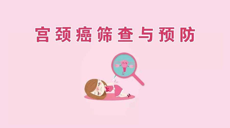 深圳龙岗区第六人民医院免费宫颈癌筛查预约