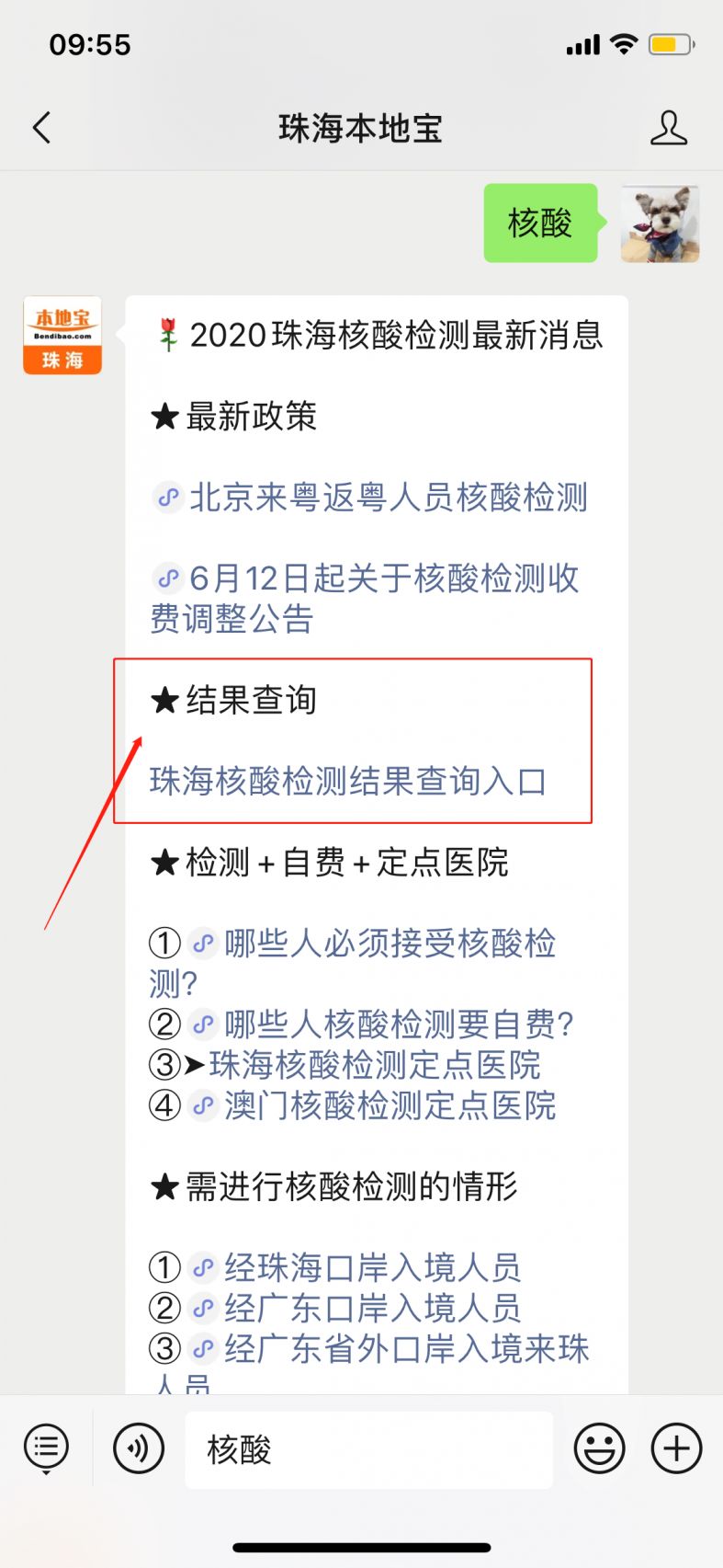 广东珠海疫情风险等级（目前能不能去珠海）