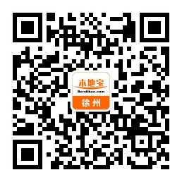 2020徐州摆摊最新消息（持续更新）