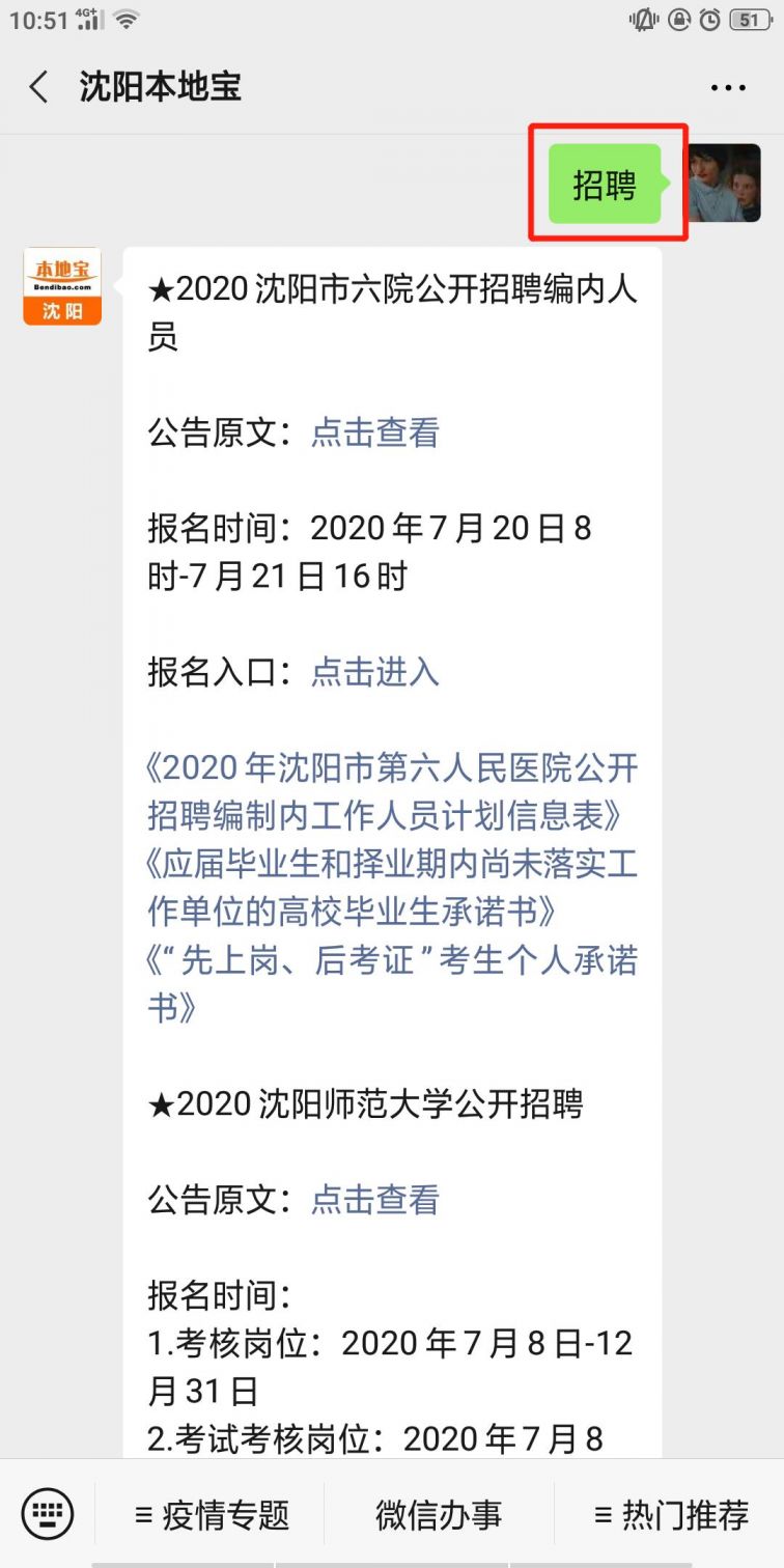 沈阳招聘快递_各地拼抢 双十一 忙煞快递员(3)