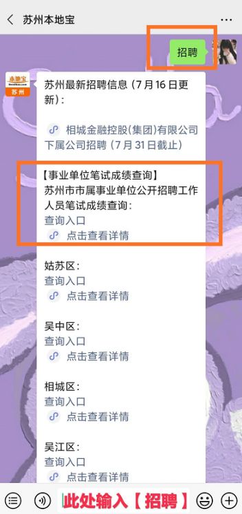 苏州市运营招聘,苏州市运营招聘信息网
