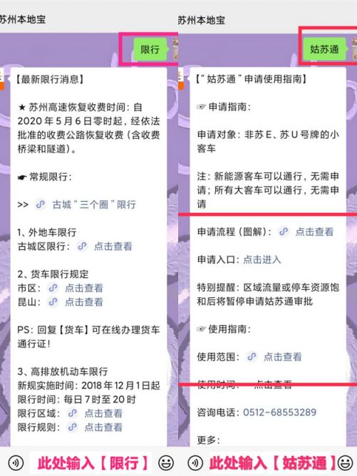 2020年长垣限行最新规定是什么