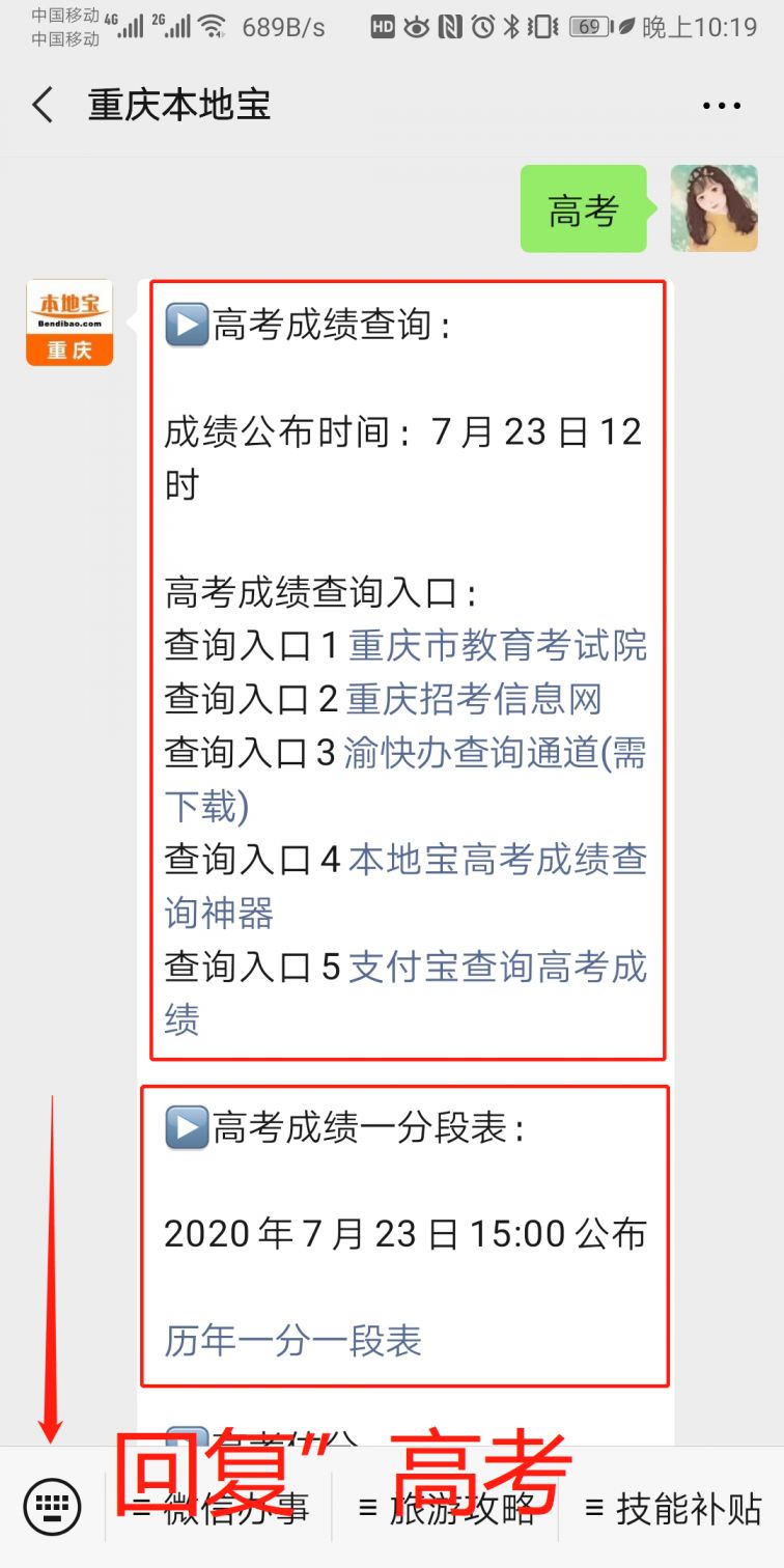 重庆2020高考排名什_2020年重庆市最好大学排名:26所高校分7档