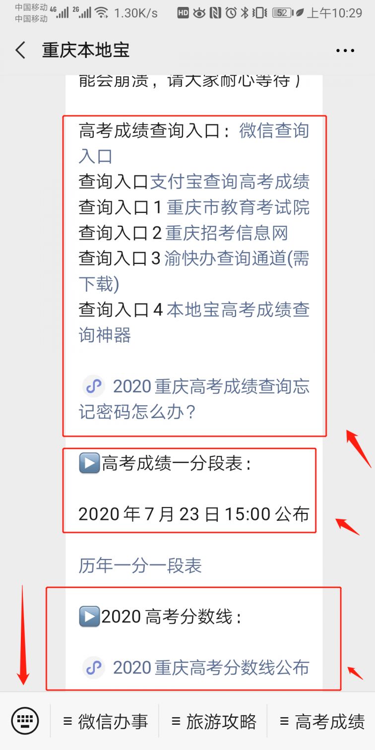 2020重庆高考文科成_2020重庆高考一本录取人数及录取率