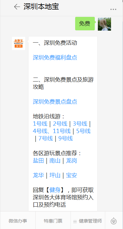 2020深圳龙华免费开放景点名单
