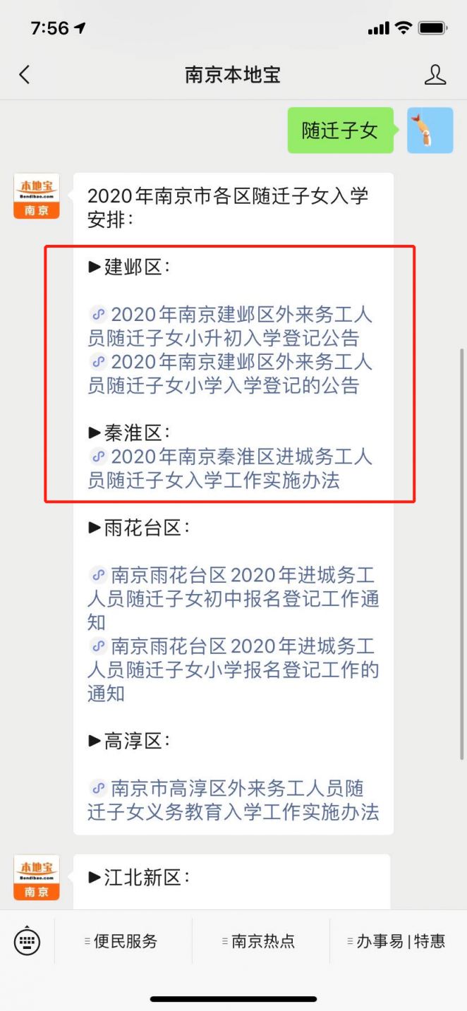 上海外来人口子女上学_城市小学不堪重负农村 空巢 外来务工人员子女入学问(2)