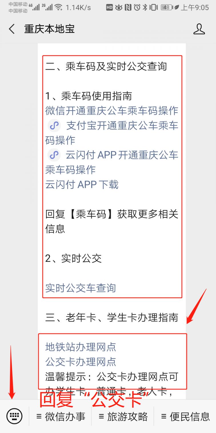 、学生卡等办理材料、价格、地点。也可以直接查询公交卡办理网点地址！
