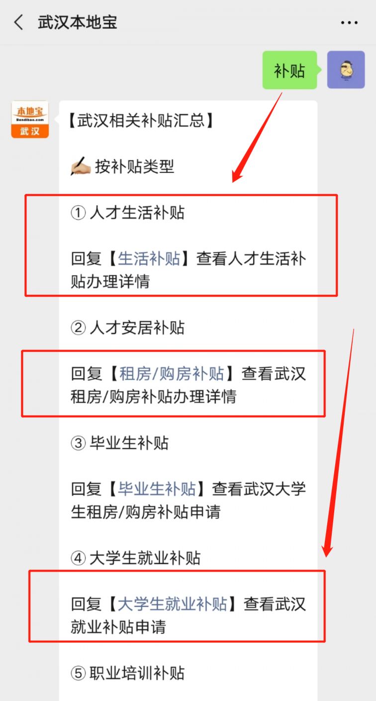 武汉城市合伙人住房保障领取指南(申请条件+材料+时间)