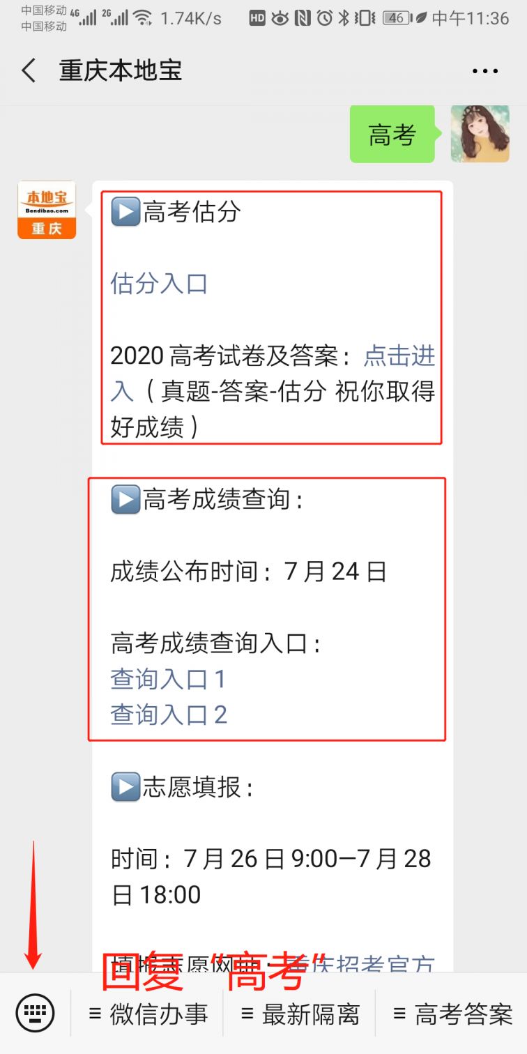 2020高考重庆排名15000_2020年高考,重庆普通本科分数线排行榜:理科上海交