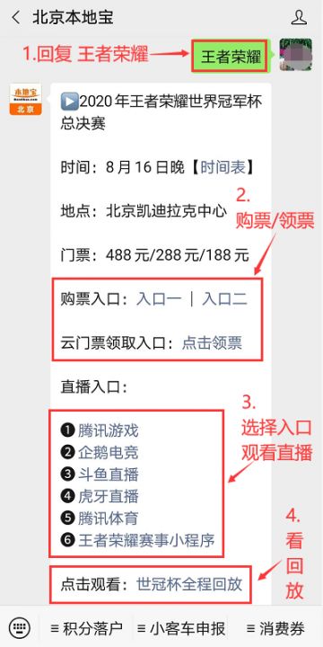 kpl世界冠军杯2020