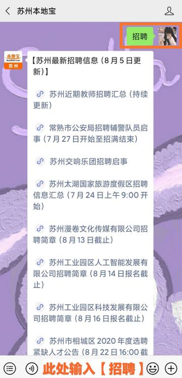 苏州市运营招聘,苏州市运营招聘信息网