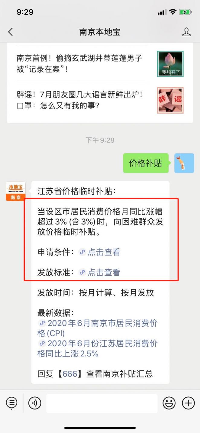 江苏人口普查钱什么时候发_什么是人口普查