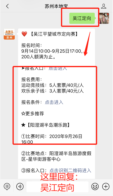 2020年吴江市区人口_吴江1980年地图