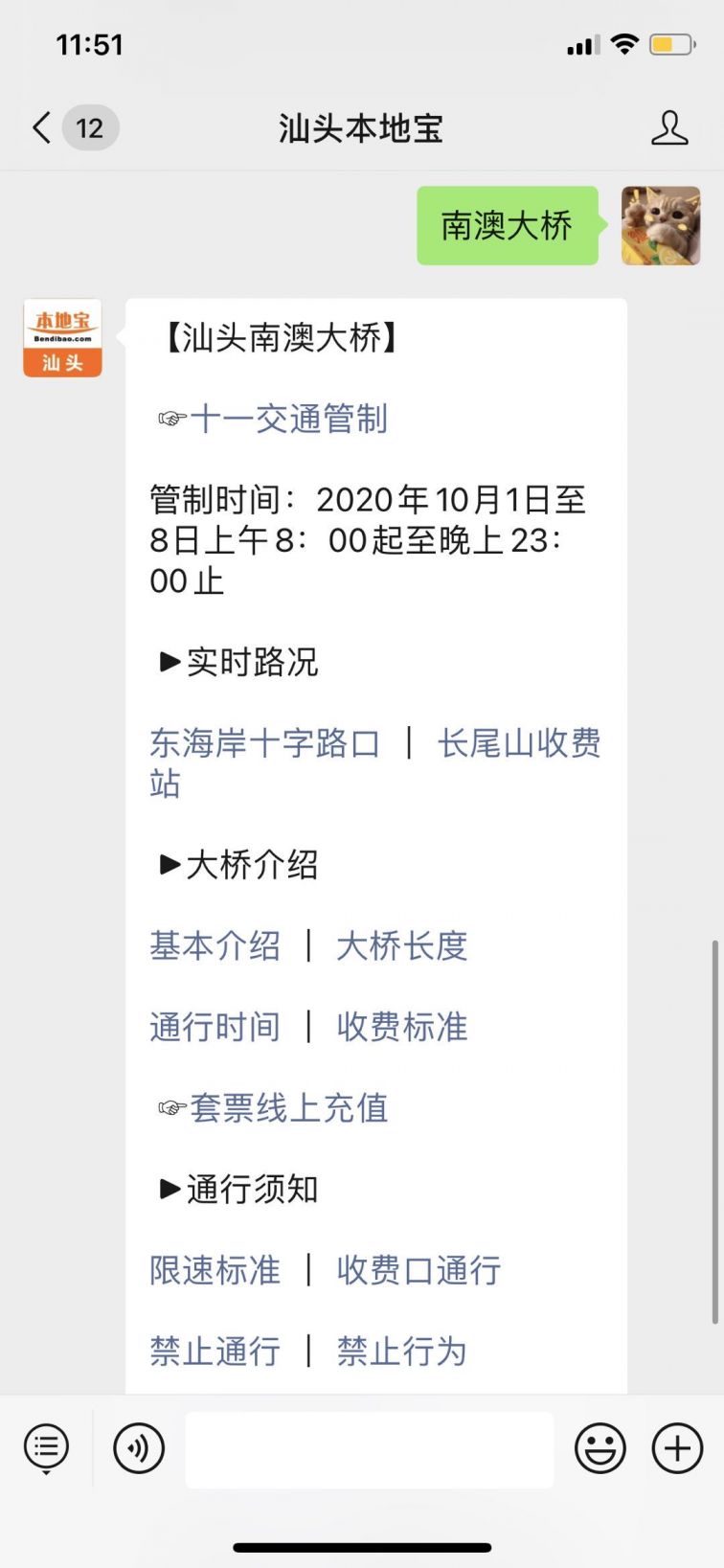 桥头网站制作费用 st.bendibao.com
