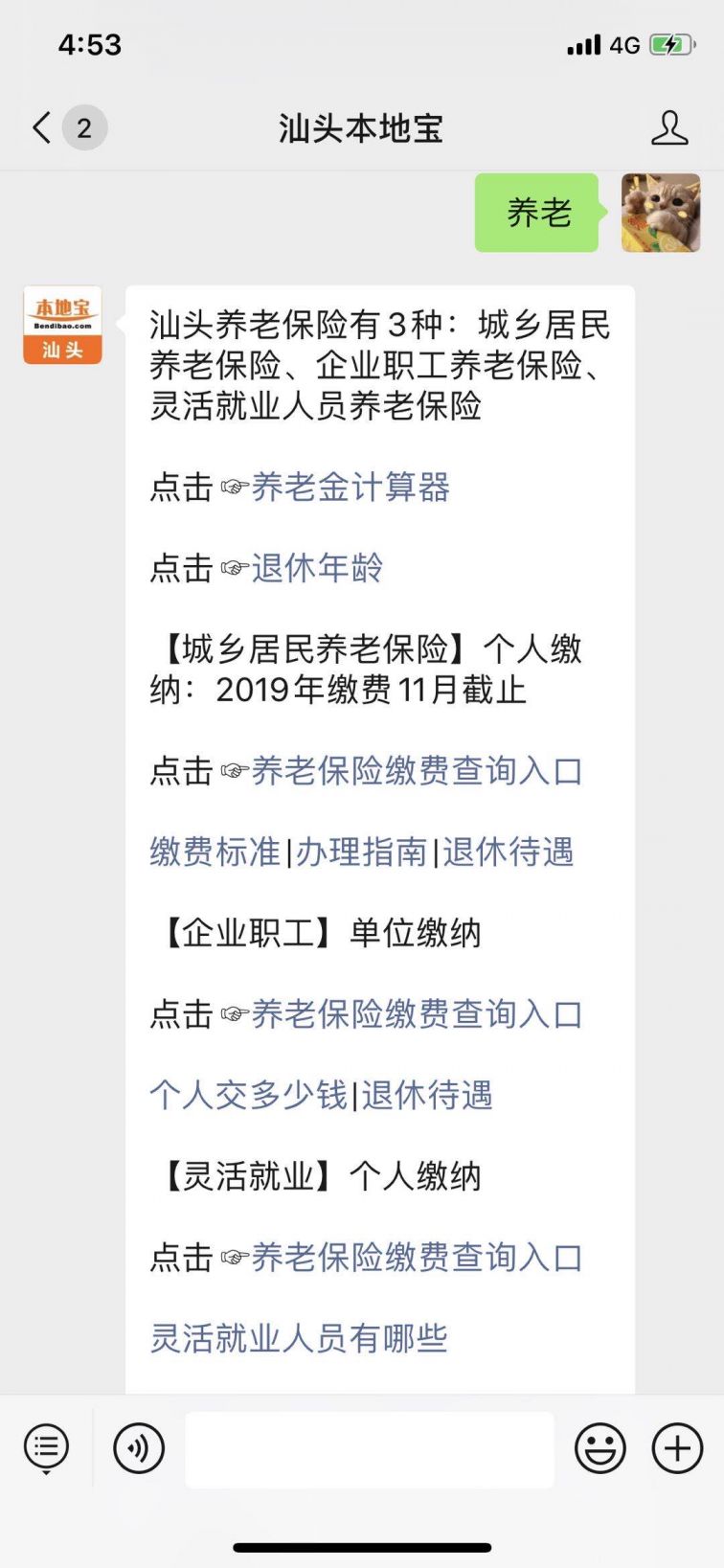 退休年龄2020查询 20200909165808_62638.jpeg